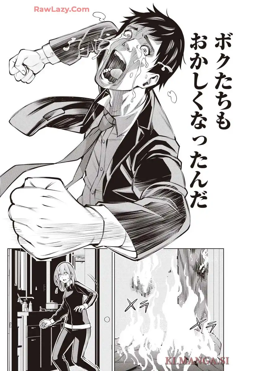 オニハソト -鬼門街 外伝- - raw - 第2話 - https://jppp.jjkk.to/jppp/04230502/p02qlykvhdj.webp