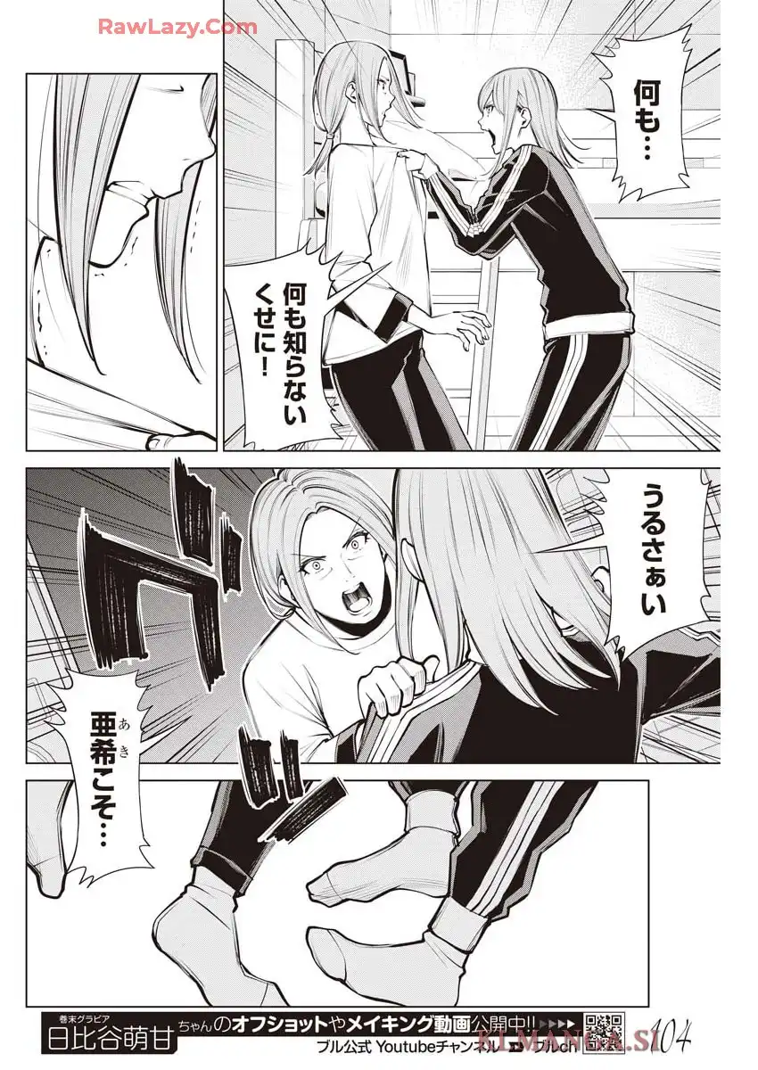 オニハソト -鬼門街 外伝- - raw - 第2話 - https://jppp.jjkk.to/jppp/04230502/p25xii1vm5b.webp