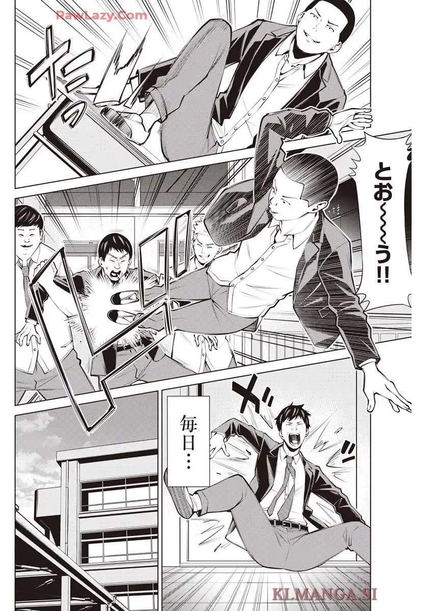 オニハソト -鬼門街 外伝- - raw - 第2話 - https://jppp.jjkk.to/jppp/04230502/phdycch10p5.webp