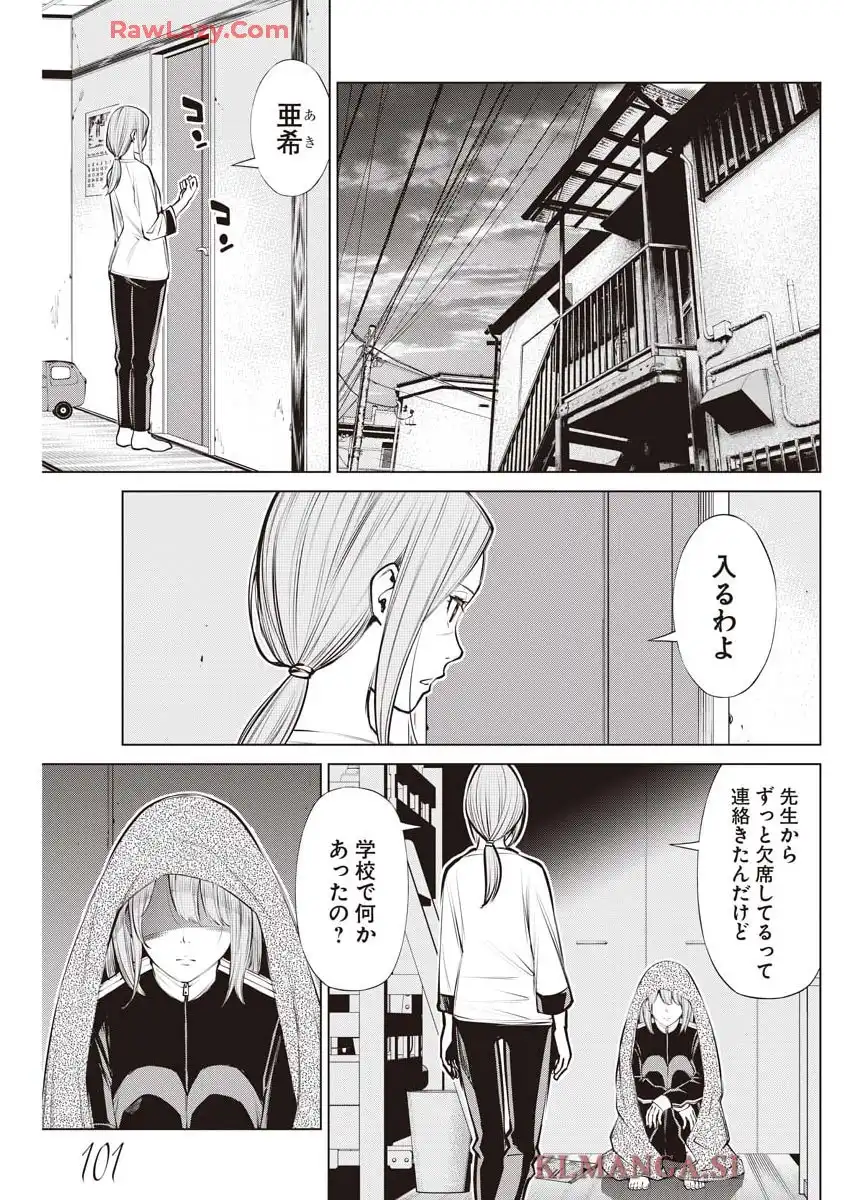 オニハソト -鬼門街 外伝- - raw - 第2話 - https://jppp.jjkk.to/jppp/04230502/pnpgb3ebhjr.webp