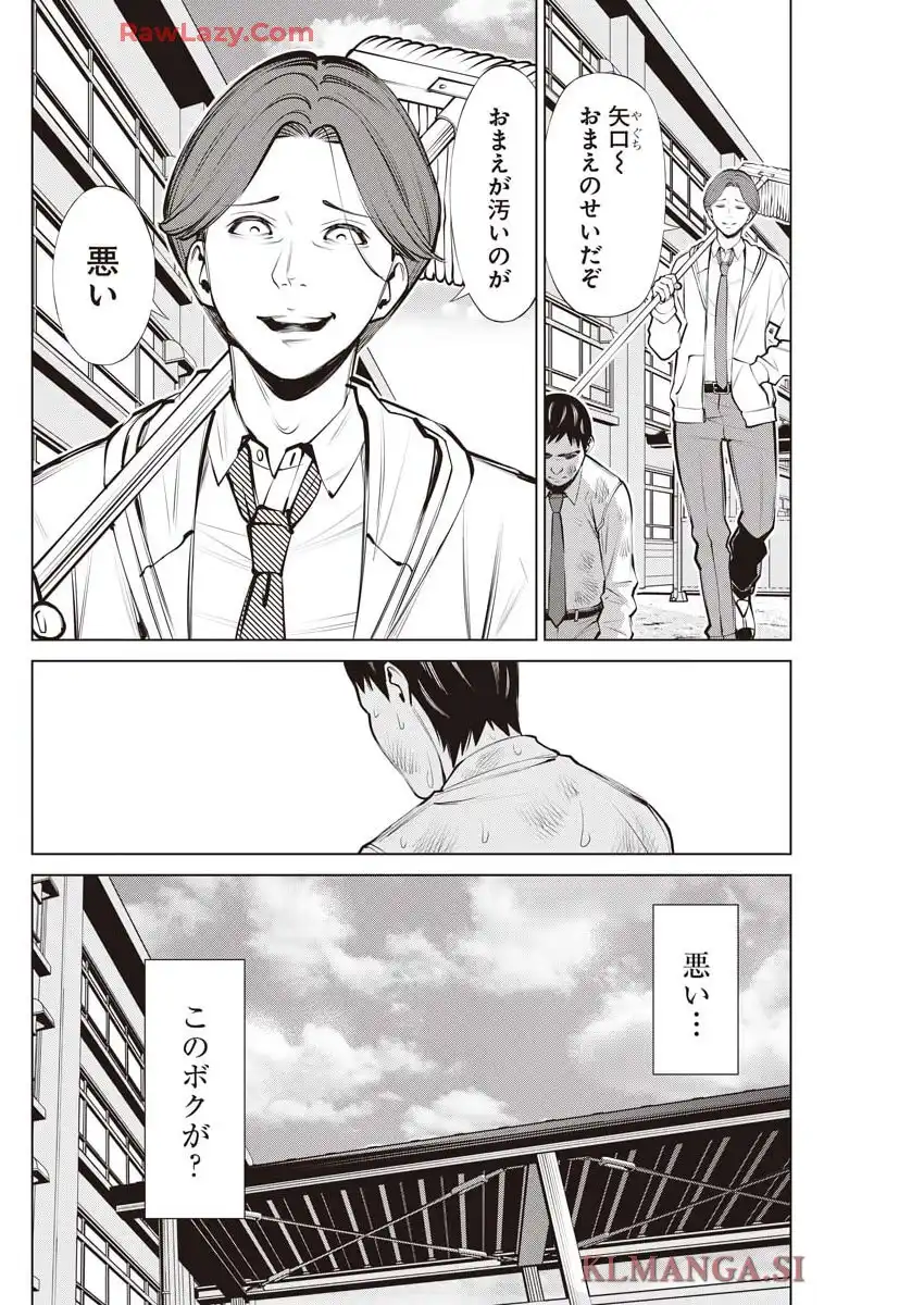 オニハソト -鬼門街 外伝- - raw - 第2話 - https://jppp.jjkk.to/jppp/04230502/sscwupbhpfe.webp