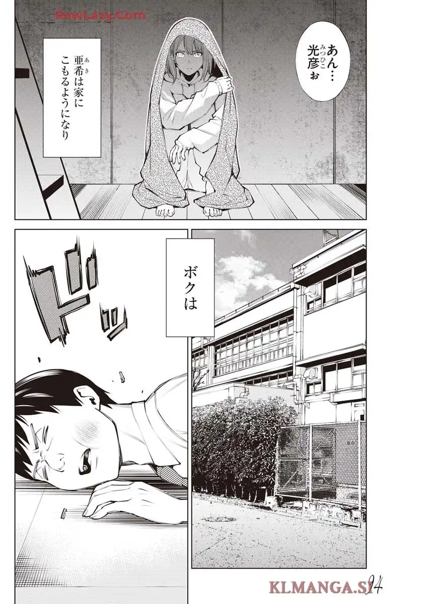 オニハソト -鬼門街 外伝- - raw - 第2話 - https://jppp.jjkk.to/jppp/04230502/tz5zwpbrmou.webp