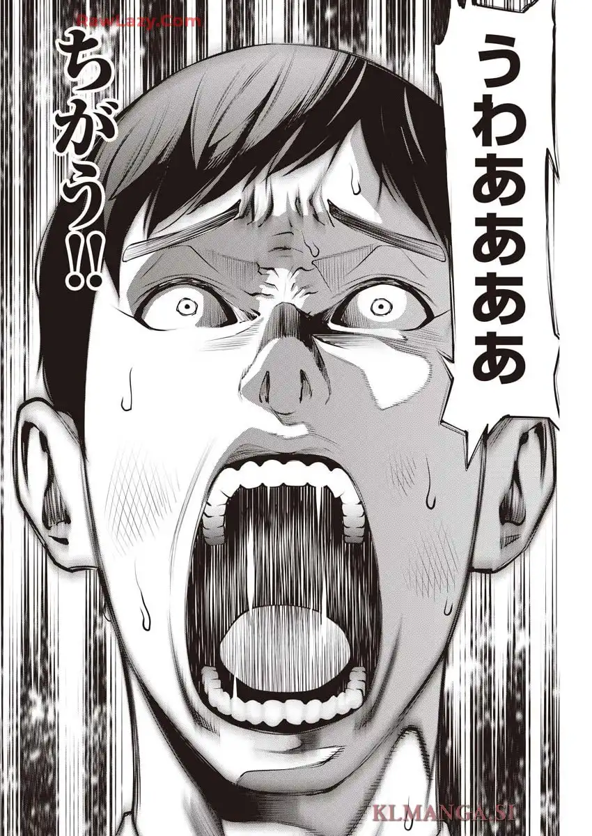 オニハソト -鬼門街 外伝- - raw - 第2話 - https://jppp.jjkk.to/jppp/04230502/vqn3ykvrfqk.webp