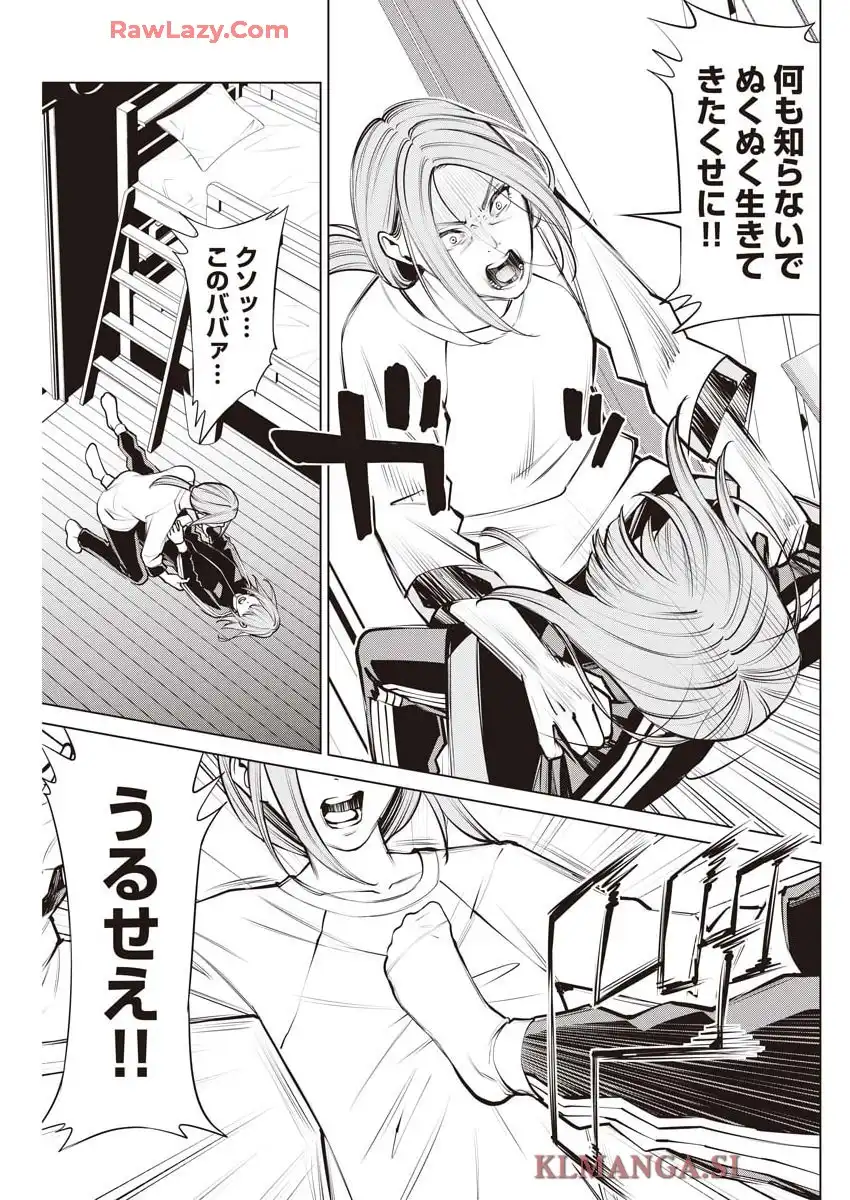 オニハソト -鬼門街 外伝- - raw - 第2話 - https://jppp.jjkk.to/jppp/04230502/wzhiktxng5c.webp