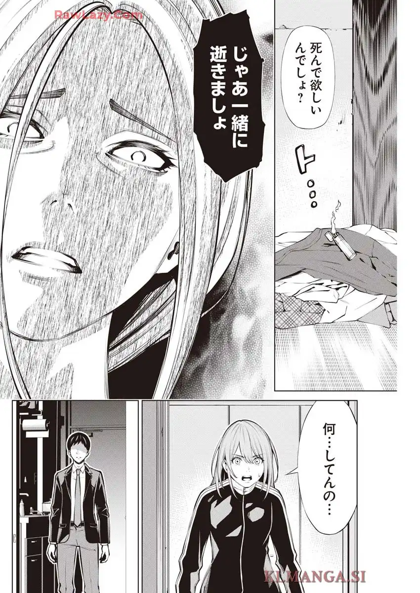 オニハソト -鬼門街 外伝- - raw - 第2話 - https://jppp.jjkk.to/jppp/04230502/xixvul5gysd.webp