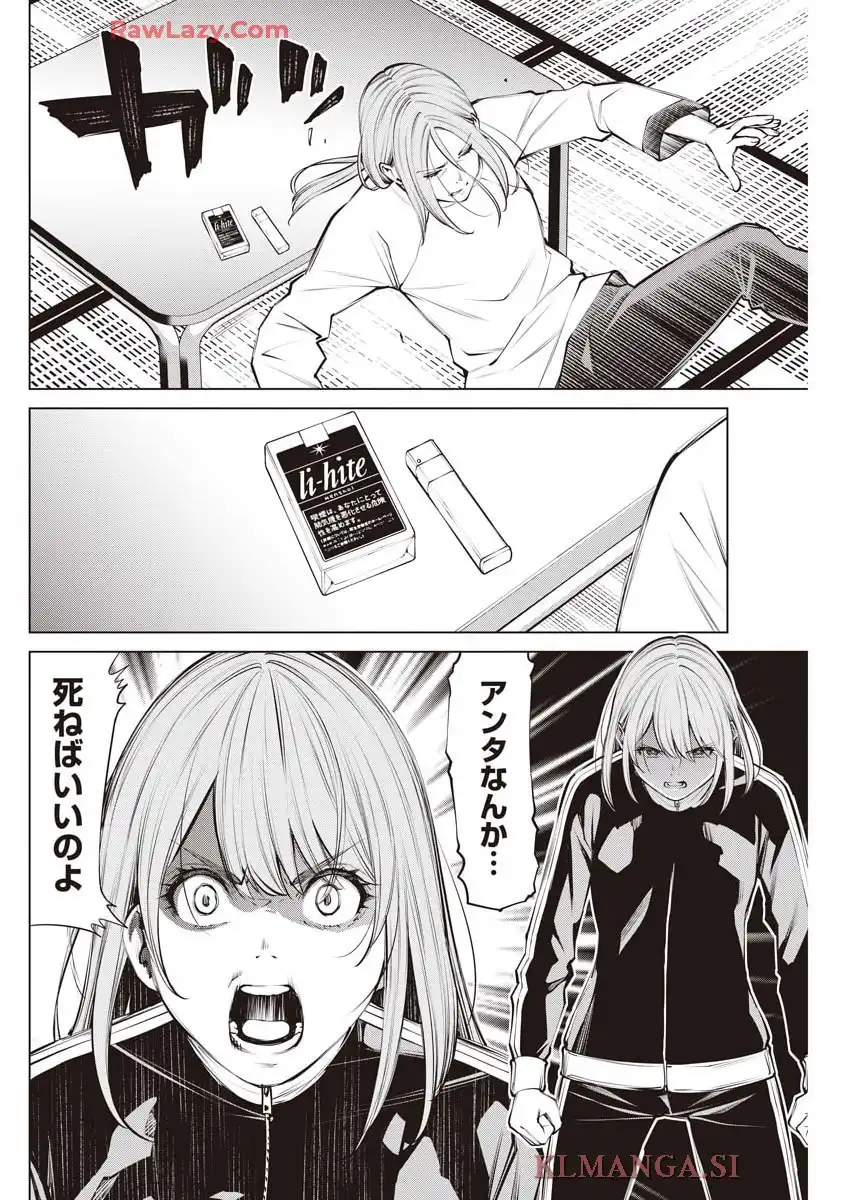 オニハソト -鬼門街 外伝- - raw - 第2話 - https://jppp.jjkk.to/jppp/04230502/zjqwximlb22.webp