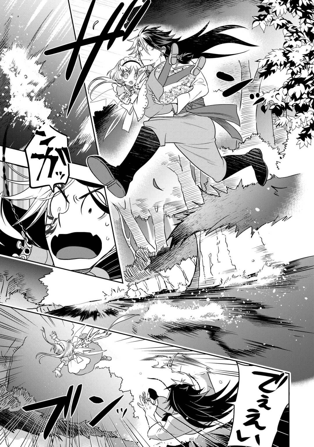 そのもふカフェ店主、元・最凶海賊。 - raw - 第5話 - https://jppp.jjkk.to/jppp/04230531/3jcopc4h3da.jpg