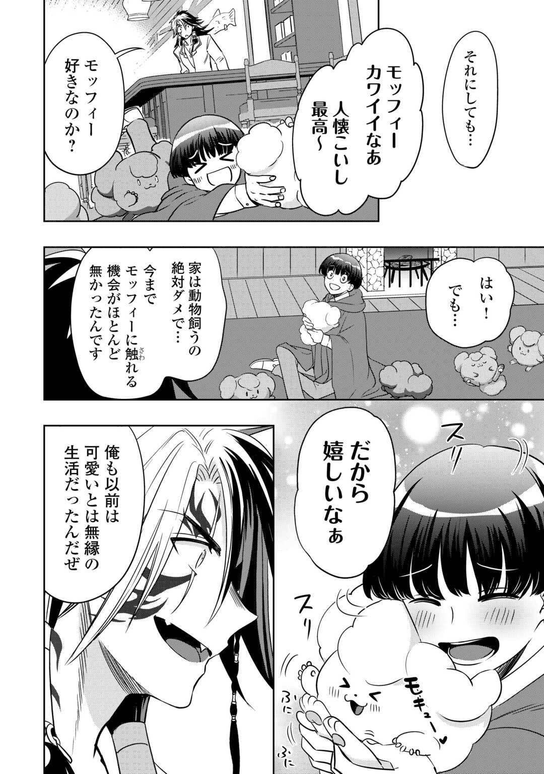 そのもふカフェ店主、元・最凶海賊。 - raw - 第5話 - https://jppp.jjkk.to/jppp/04230531/ddptbt4nljx.jpg