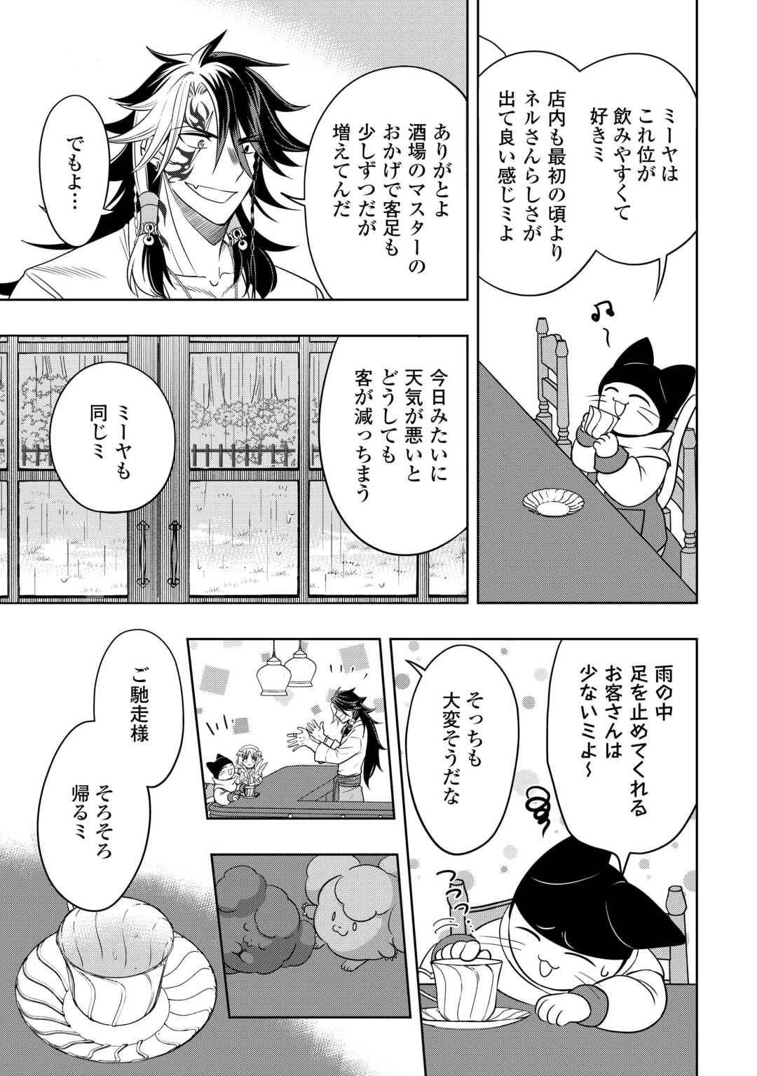 そのもふカフェ店主、元・最凶海賊。 - raw - 第5話 - https://jppp.jjkk.to/jppp/04230531/dxyj24iqysh.jpg