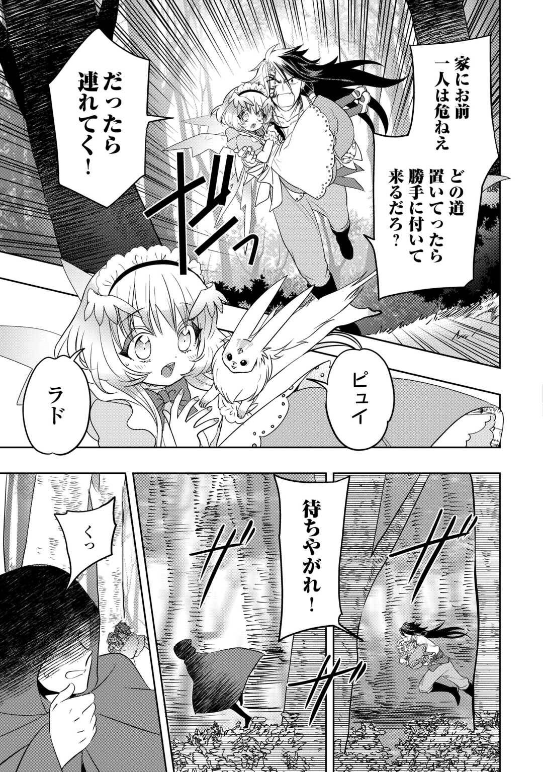 そのもふカフェ店主、元・最凶海賊。 - raw - 第5話 - https://jppp.jjkk.to/jppp/04230531/ecmw1kwoc2r.jpg