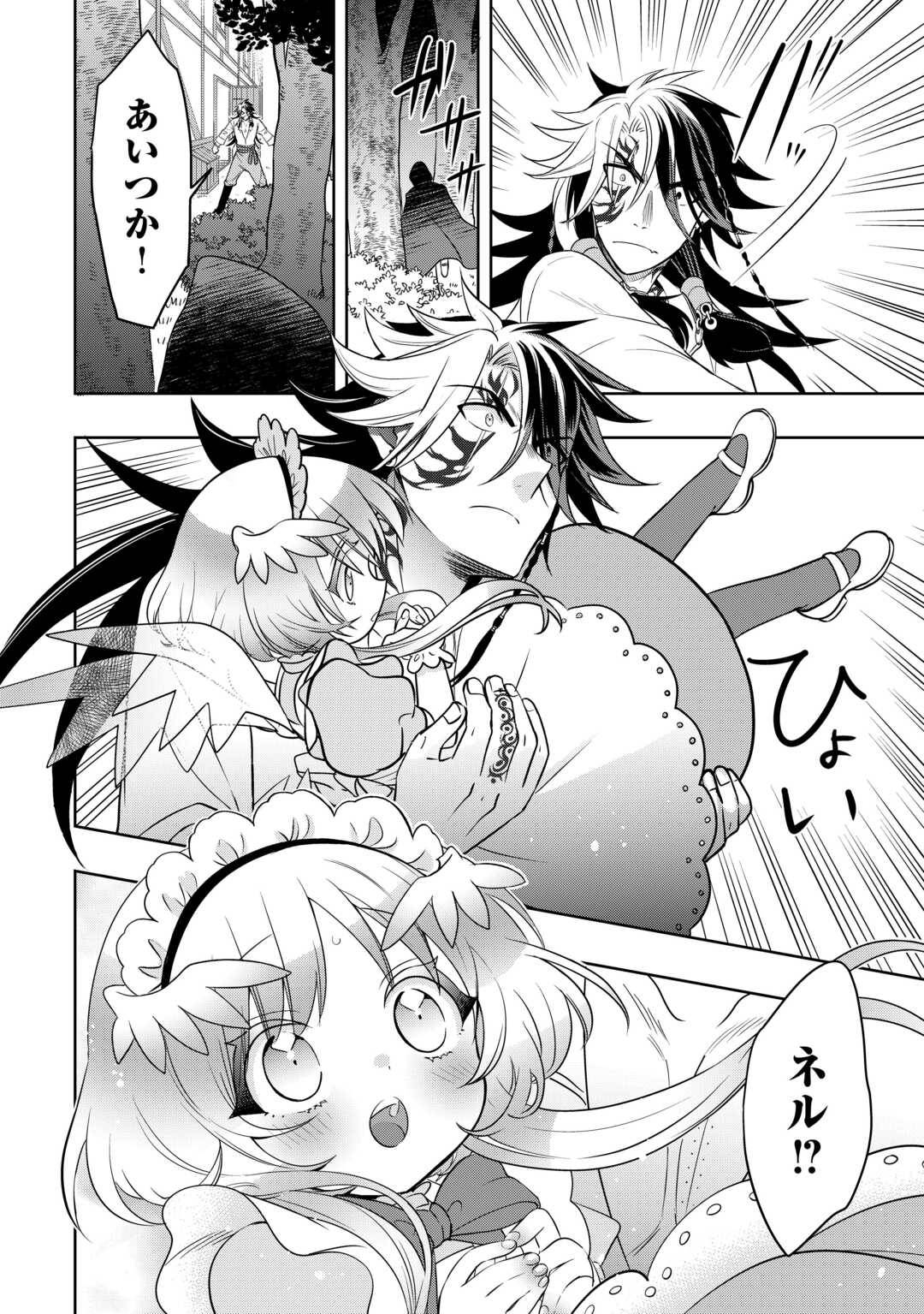 そのもふカフェ店主、元・最凶海賊。 - raw - 第5話 - https://jppp.jjkk.to/jppp/04230531/ezieabrq45e.jpg