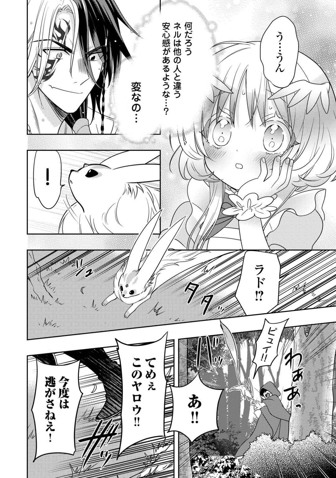 そのもふカフェ店主、元・最凶海賊。 - raw - 第5話 - https://jppp.jjkk.to/jppp/04230531/fn25sqkc1ib.jpg