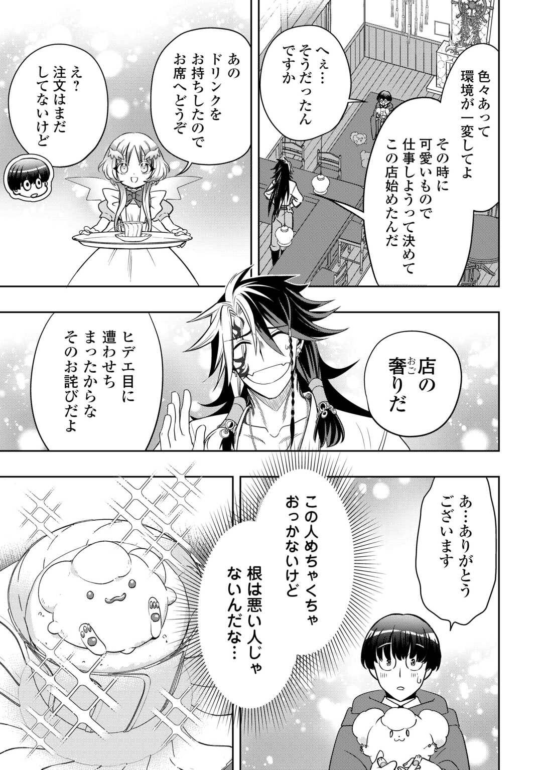 そのもふカフェ店主、元・最凶海賊。 - raw - 第5話 - https://jppp.jjkk.to/jppp/04230531/foo4zfzzyiq.jpg