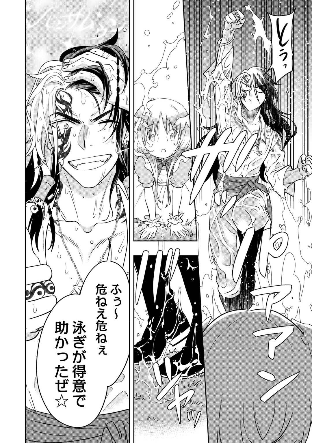 そのもふカフェ店主、元・最凶海賊。 - raw - 第5話 - https://jppp.jjkk.to/jppp/04230531/fyzfgeimx24.jpg
