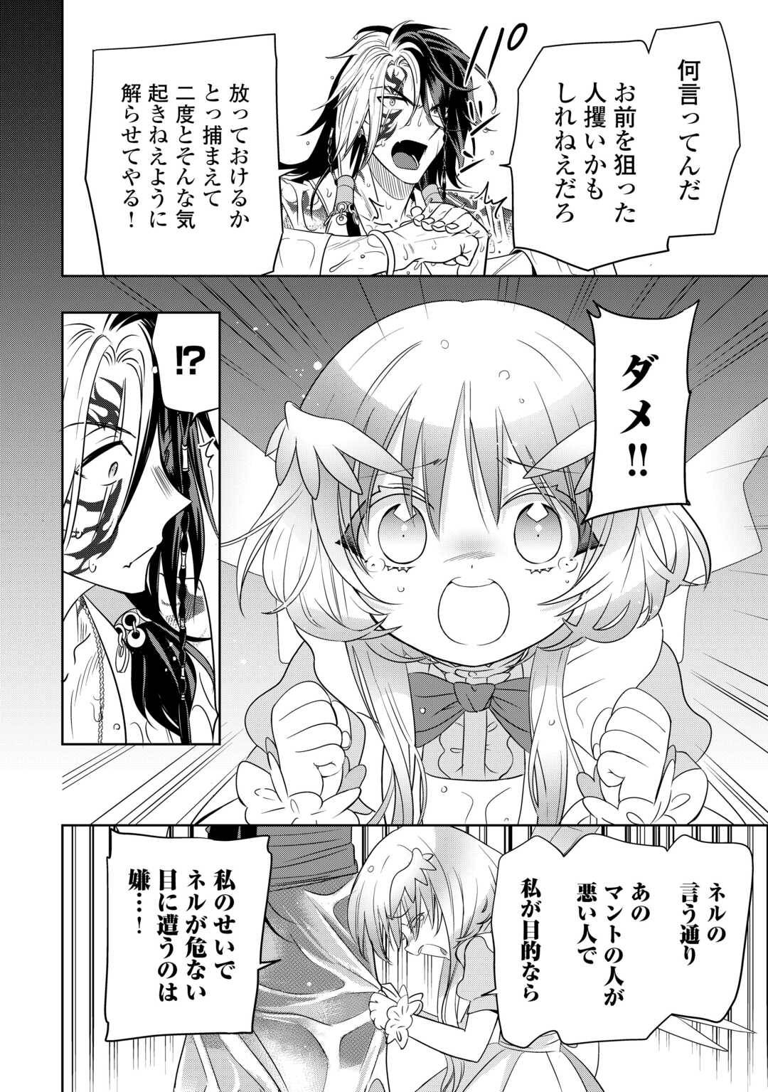 そのもふカフェ店主、元・最凶海賊。 - raw - 第5話 - https://jppp.jjkk.to/jppp/04230531/hw3wsbqrcle.jpg