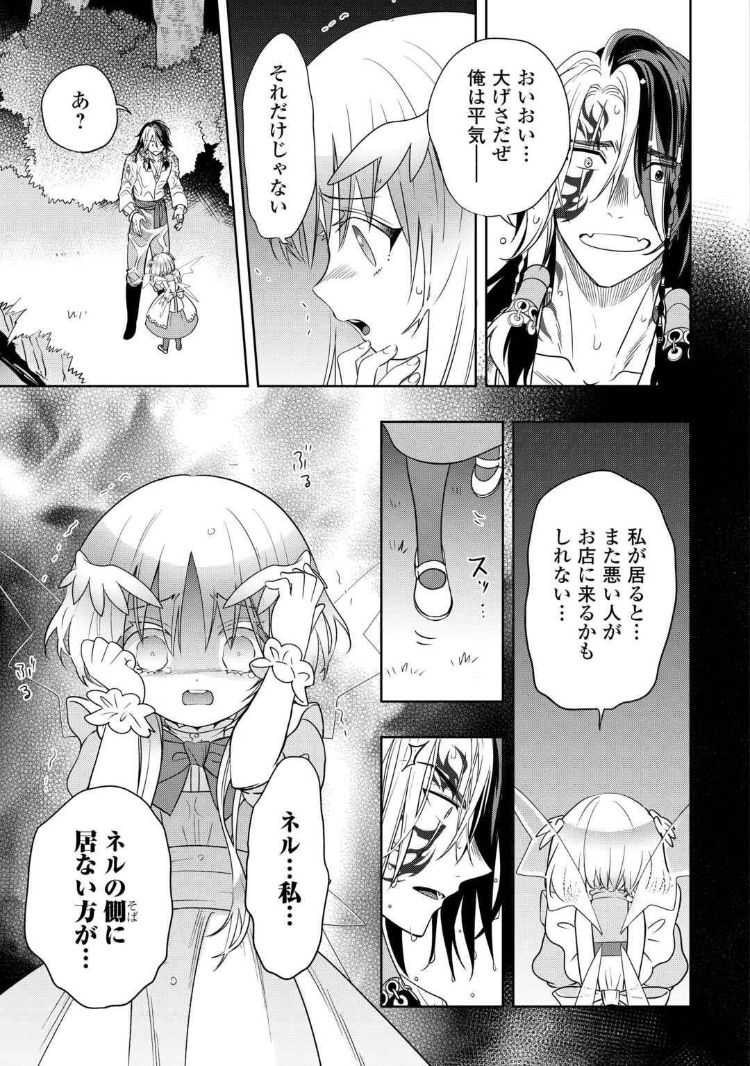そのもふカフェ店主、元・最凶海賊。 - raw - 第5話 - https://jppp.jjkk.to/jppp/04230531/ilmurqbwpvj.jpg
