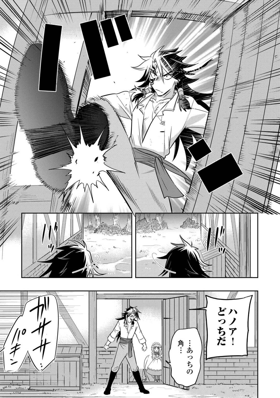 そのもふカフェ店主、元・最凶海賊。 - raw - 第5話 - https://jppp.jjkk.to/jppp/04230531/iwjz0ze3lwx.jpg