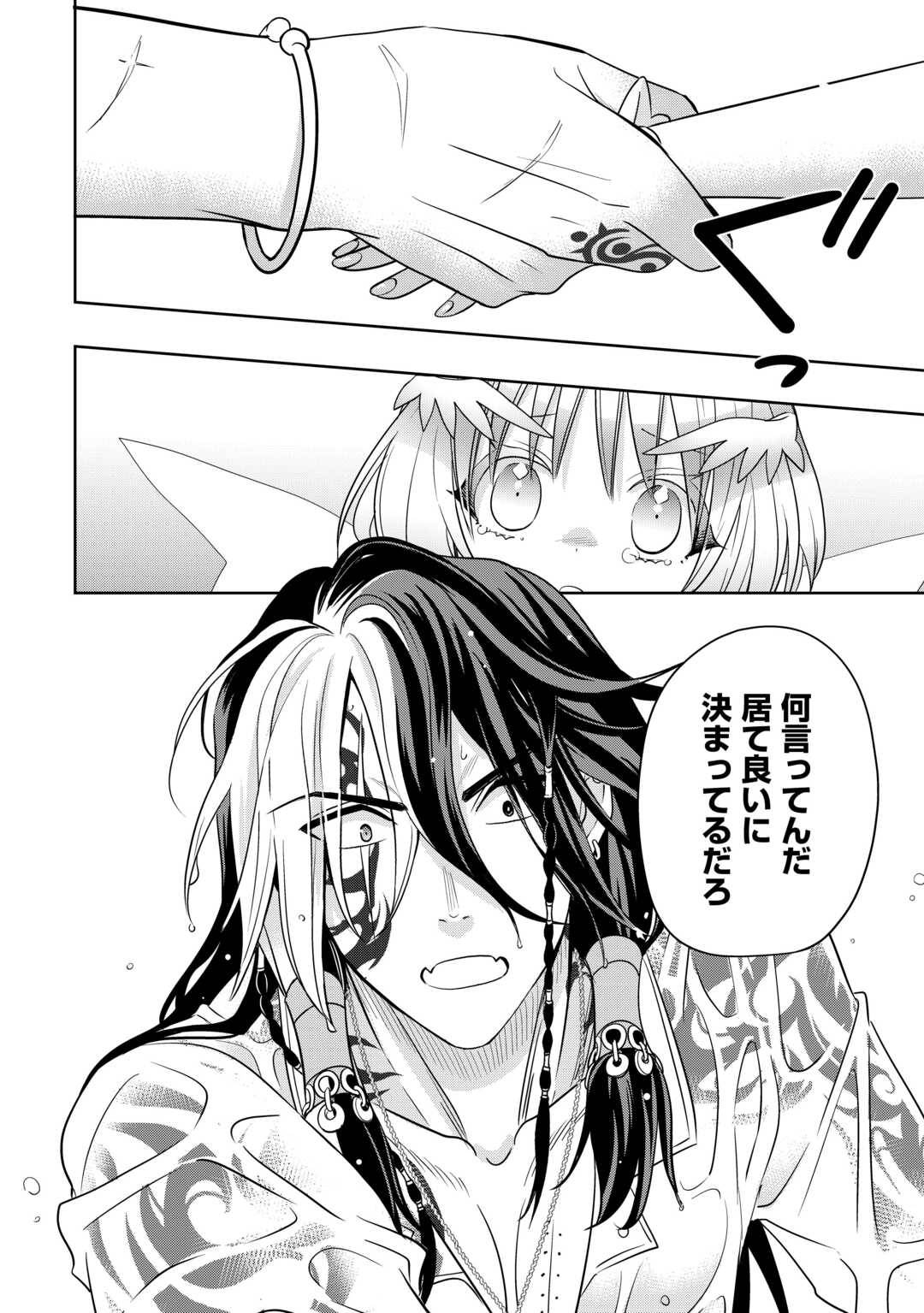 そのもふカフェ店主、元・最凶海賊。 - raw - 第5話 - https://jppp.jjkk.to/jppp/04230531/ntqcwj4rywl.jpg