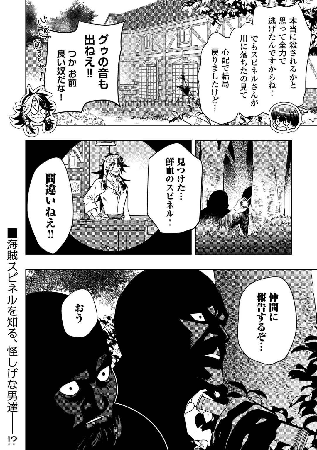 そのもふカフェ店主、元・最凶海賊。 - raw - 第5話 - https://jppp.jjkk.to/jppp/04230531/pztw5datsa4.jpg