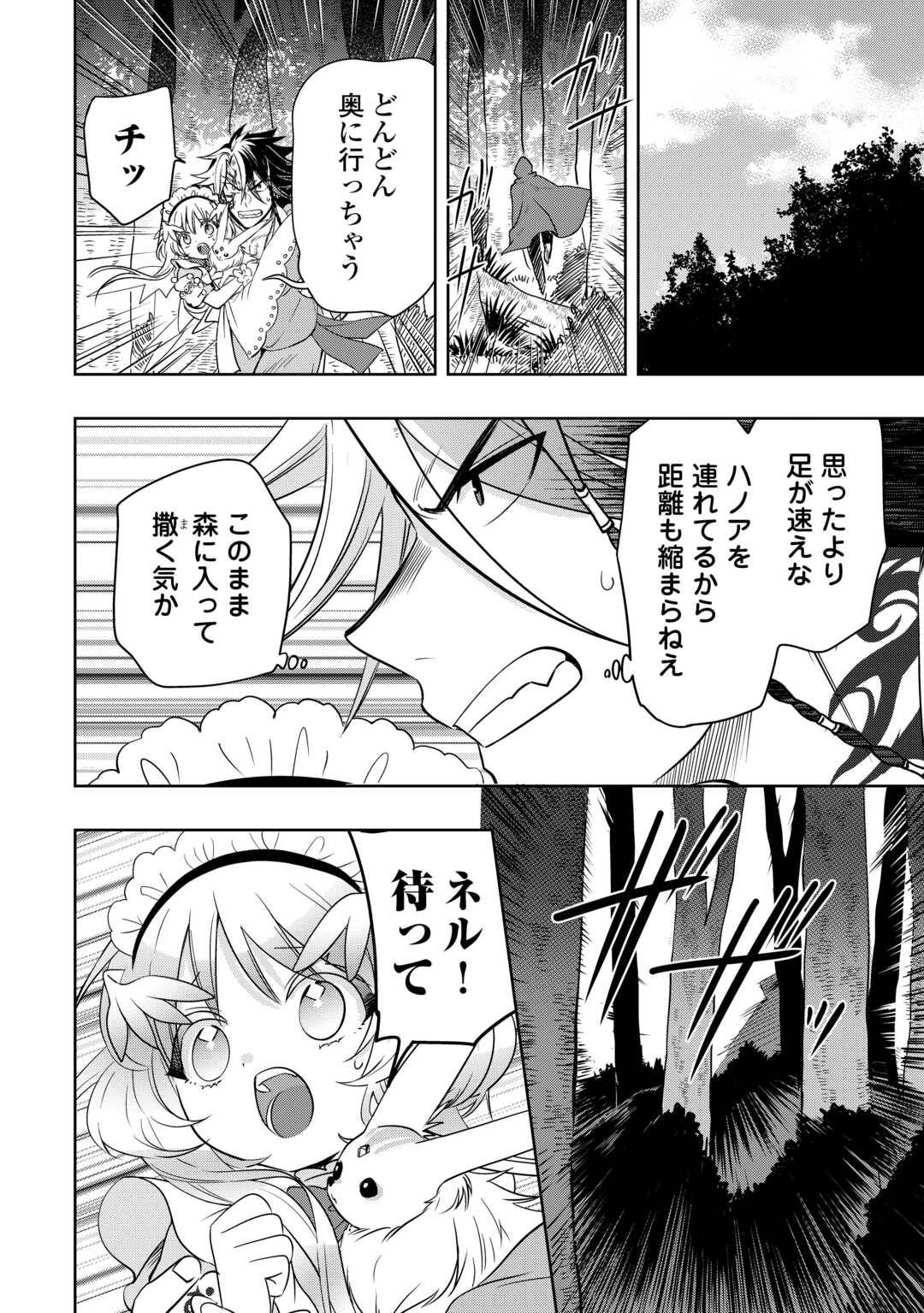 そのもふカフェ店主、元・最凶海賊。 - raw - 第5話 - https://jppp.jjkk.to/jppp/04230531/rhee3f1xu14.jpg