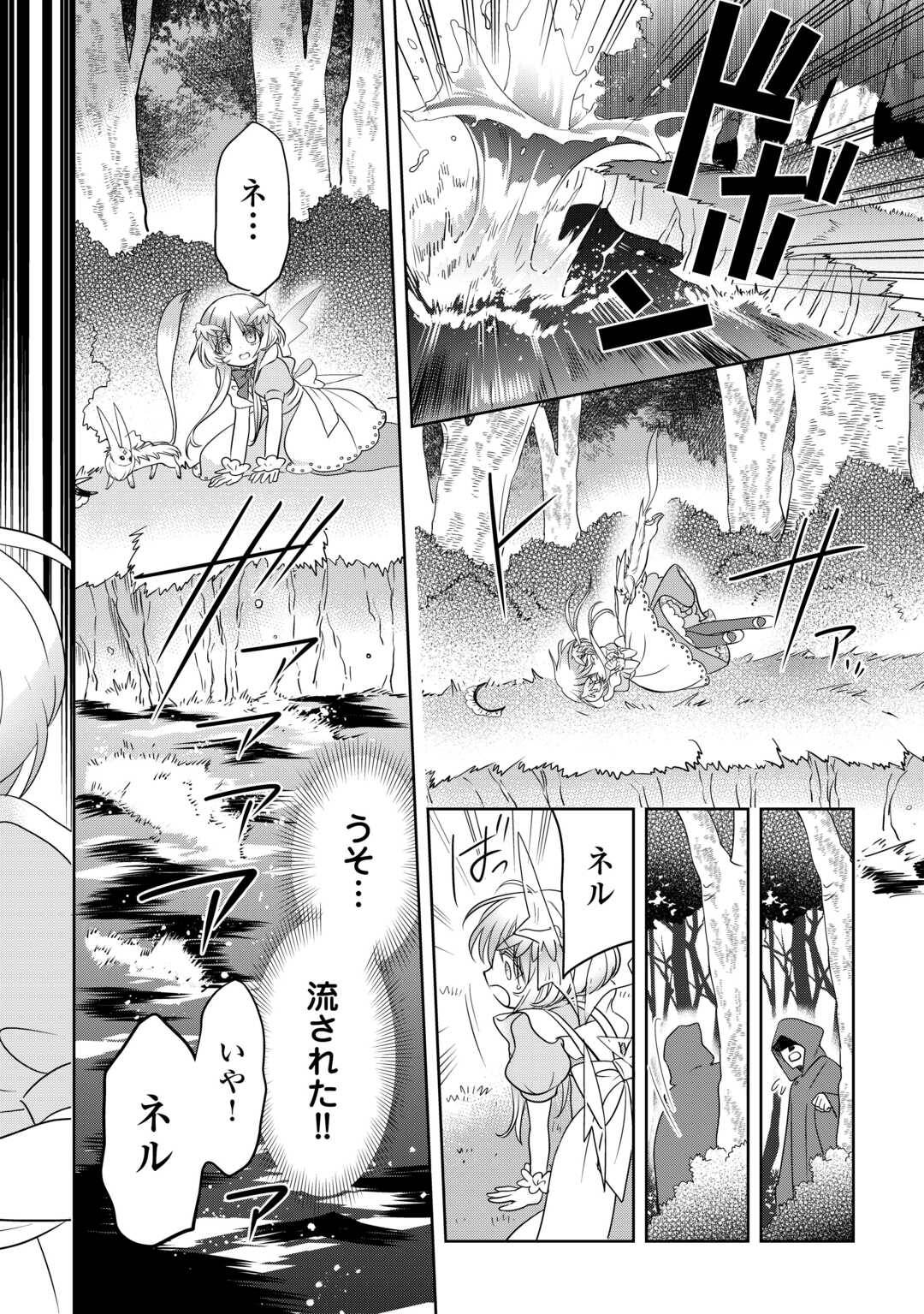 そのもふカフェ店主、元・最凶海賊。 - raw - 第5話 - https://jppp.jjkk.to/jppp/04230531/tiah2eaiaiq.jpg