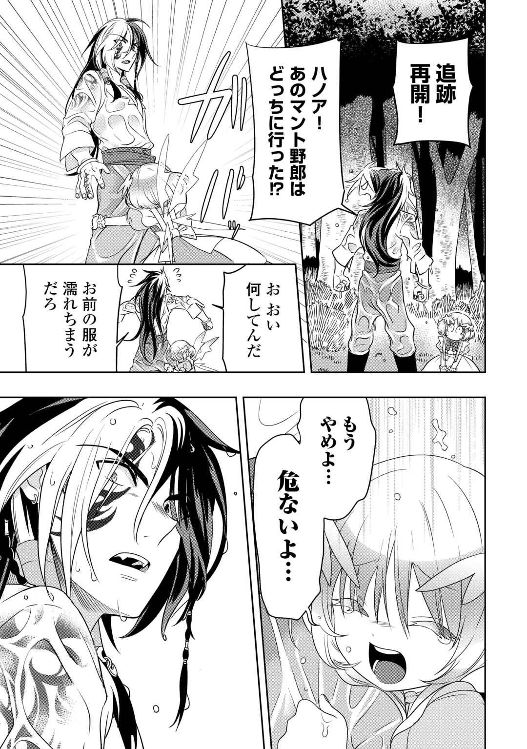 そのもふカフェ店主、元・最凶海賊。 - raw - 第5話 - https://jppp.jjkk.to/jppp/04230531/xfuvx0ksxem.jpg