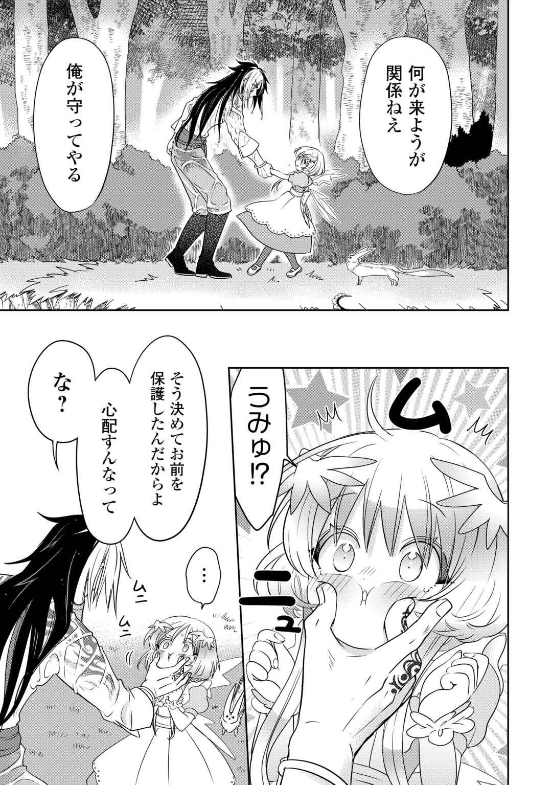 そのもふカフェ店主、元・最凶海賊。 - raw - 第5話 - https://jppp.jjkk.to/jppp/04230531/z1zfwxt0m0h.jpg