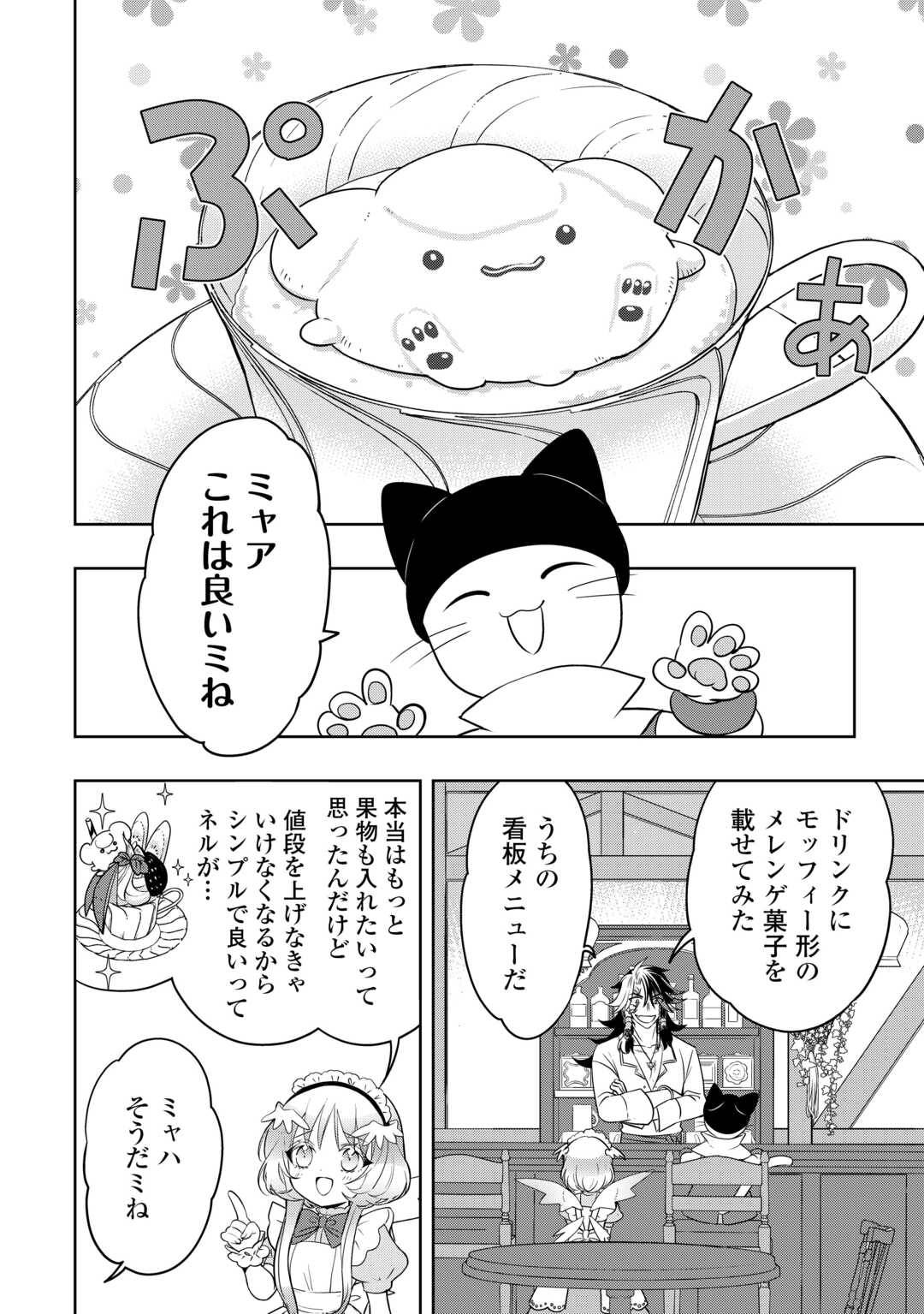 そのもふカフェ店主、元・最凶海賊。 - raw - 第5話 - https://jppp.jjkk.to/jppp/04230531/z51mrtouxb1.jpg