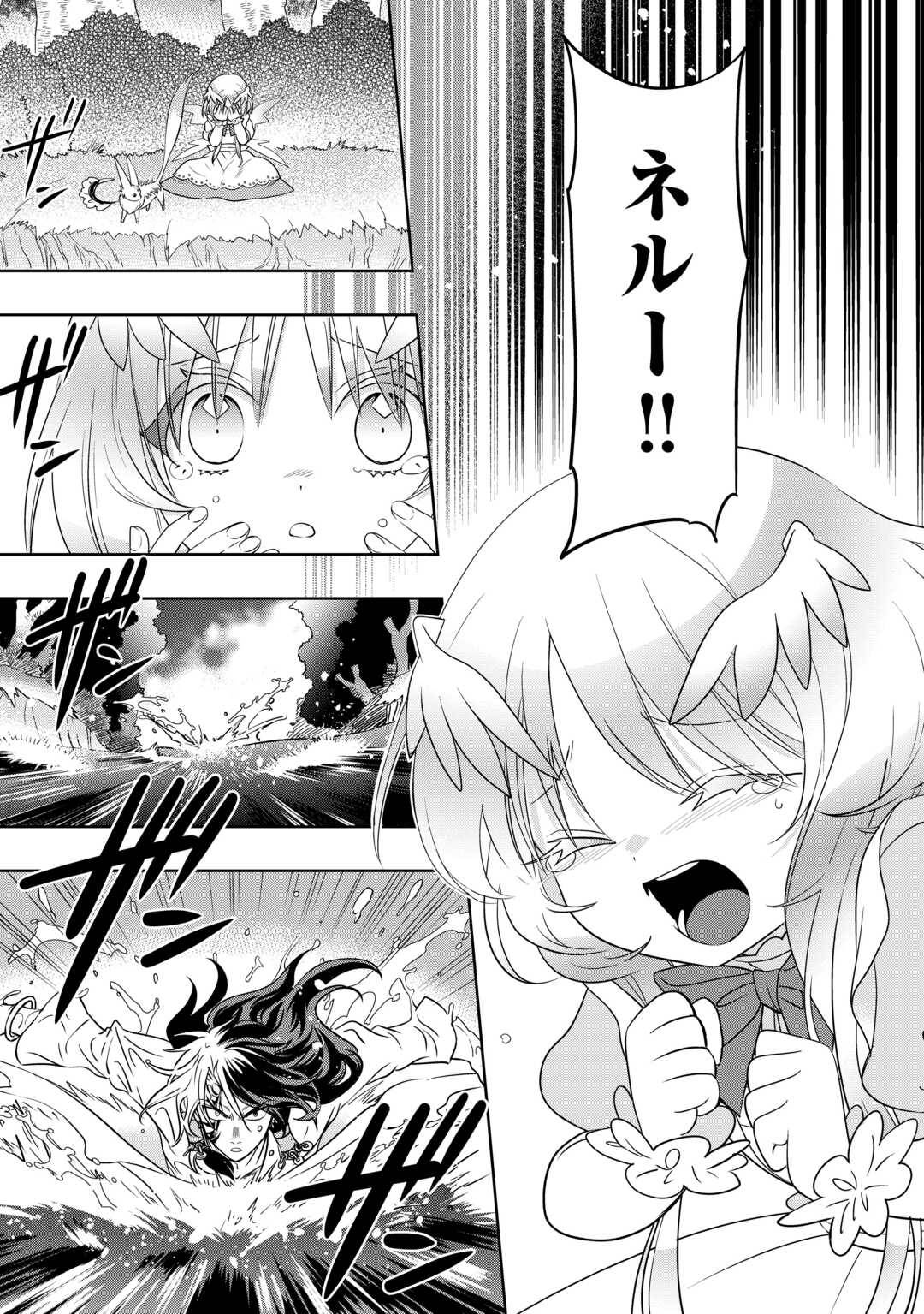 そのもふカフェ店主、元・最凶海賊。 - raw - 第5話 - https://jppp.jjkk.to/jppp/04230531/zfuedmupp4g.jpg