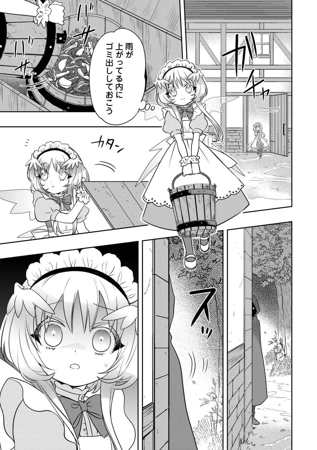 そのもふカフェ店主、元・最凶海賊。 - raw - 第5話 - https://jppp.jjkk.to/jppp/04230531/zxgbzbz33wu.jpg