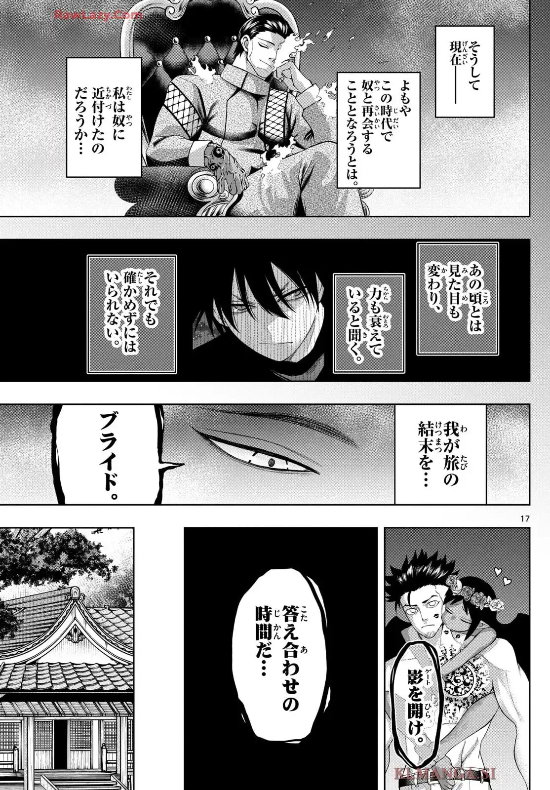 17