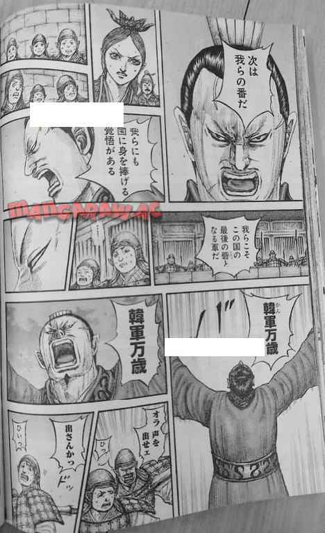 キングダム - raw - 第834話  - https://jppp.jjkk.to/jppp/04230913/1jpdxqvtcun.jpg