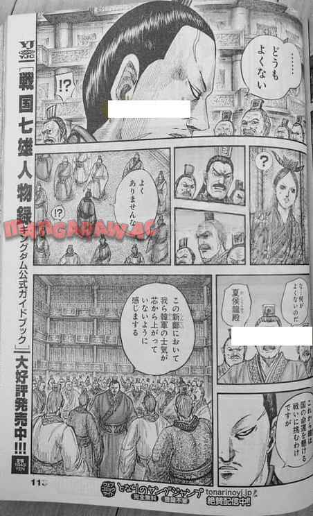 キングダム - raw - 第834話  - https://jppp.jjkk.to/jppp/04230914/1dgg45rrss5.jpg