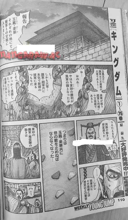 キングダム - raw - 第834話  - https://jppp.jjkk.to/jppp/04230914/3xdb4qofgzv.jpg