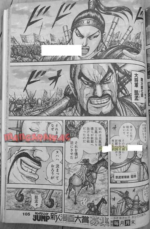 キングダム - raw - 第834話  - https://jppp.jjkk.to/jppp/04230914/iyxseram0nt.jpg