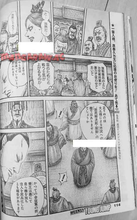 キングダム - raw - 第834話  - https://jppp.jjkk.to/jppp/04230914/xdfq1txootx.jpg