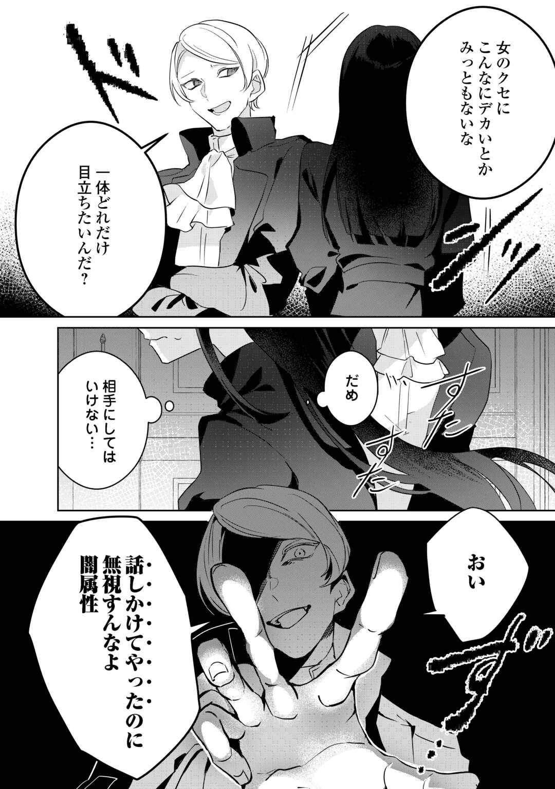 居場所を奪われ続けた私はどこに行けばいいのでしょうか - raw - 第2話  - https://jppp.jjkk.to/jppp/04240415/0c23zjzs3pr.jpg