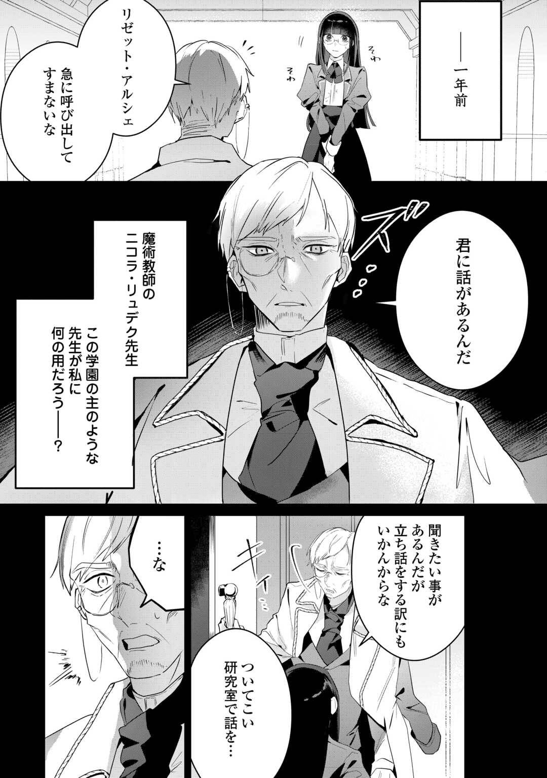 居場所を奪われ続けた私はどこに行けばいいのでしょうか - raw - 第2話  - https://jppp.jjkk.to/jppp/04240415/12l42eikpvu.jpg