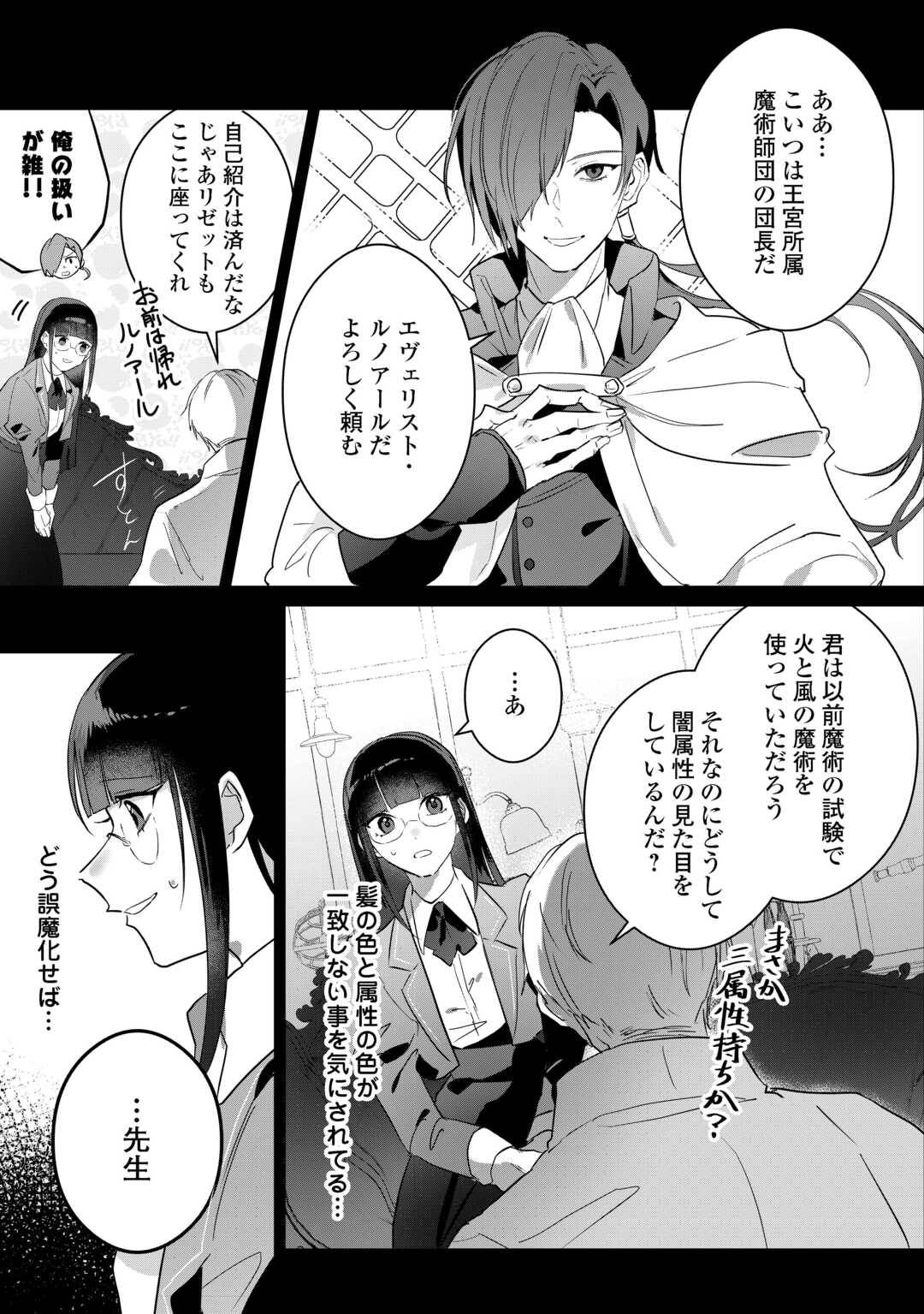 居場所を奪われ続けた私はどこに行けばいいのでしょうか - raw - 第2話  - https://jppp.jjkk.to/jppp/04240415/1d1jtxvxazf.jpg