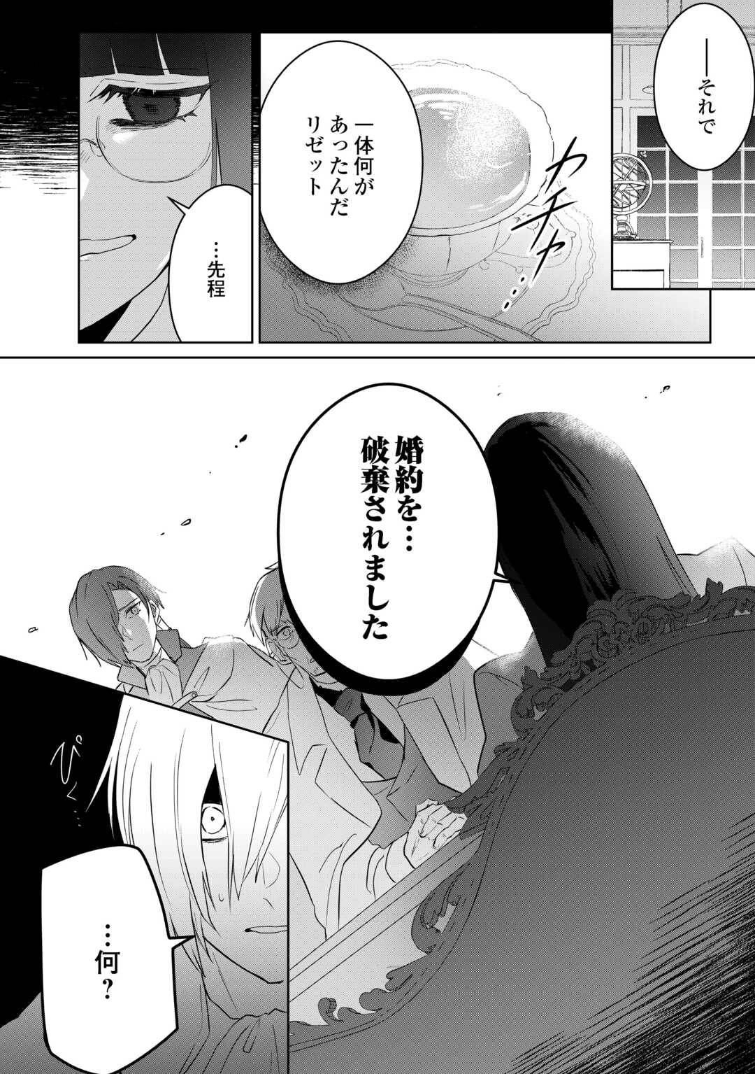 居場所を奪われ続けた私はどこに行けばいいのでしょうか - raw - 第2話  - https://jppp.jjkk.to/jppp/04240415/2p34ms1lzjj.jpg