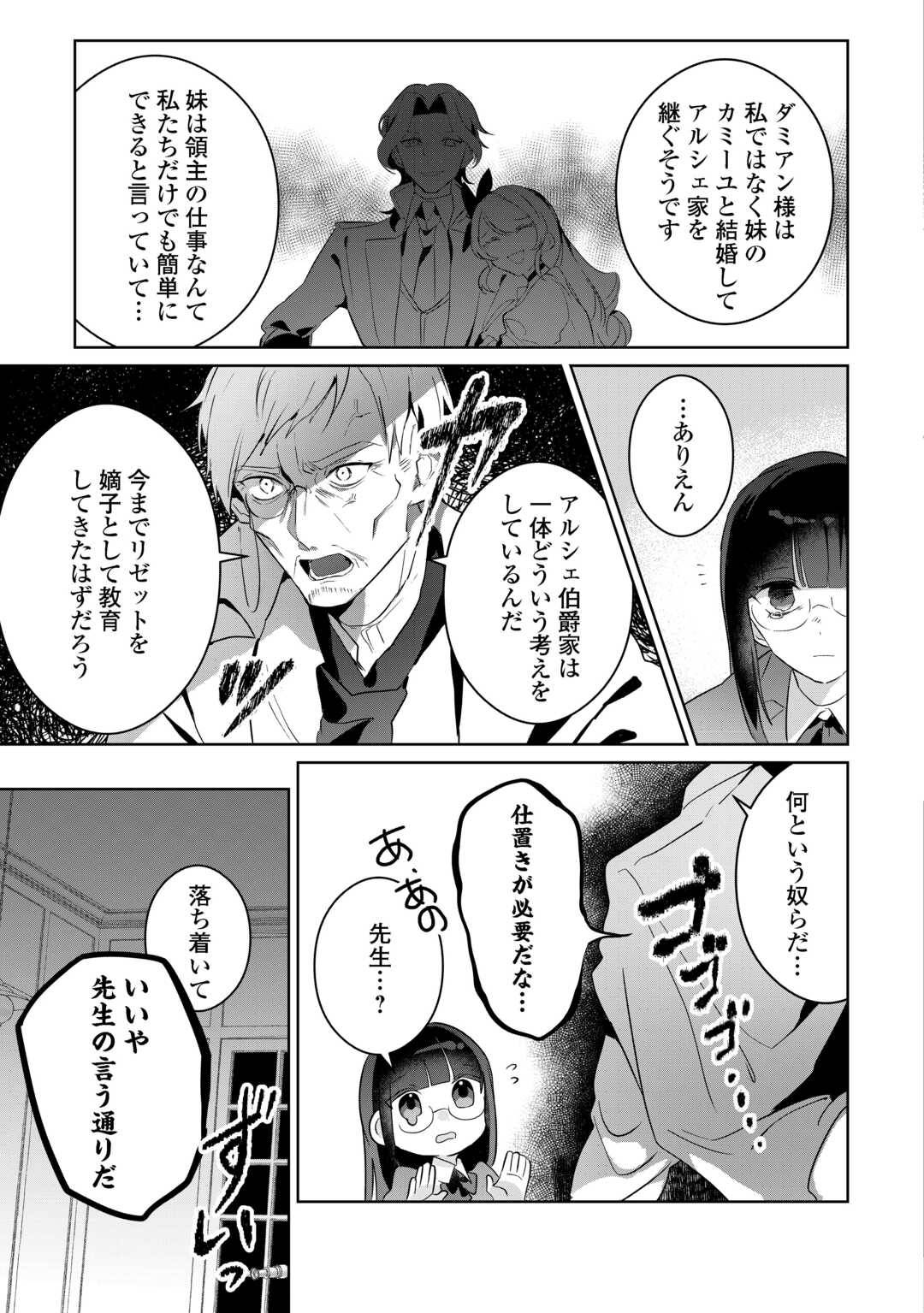 居場所を奪われ続けた私はどこに行けばいいのでしょうか - raw - 第2話  - https://jppp.jjkk.to/jppp/04240415/3vmxr0cl3np.jpg