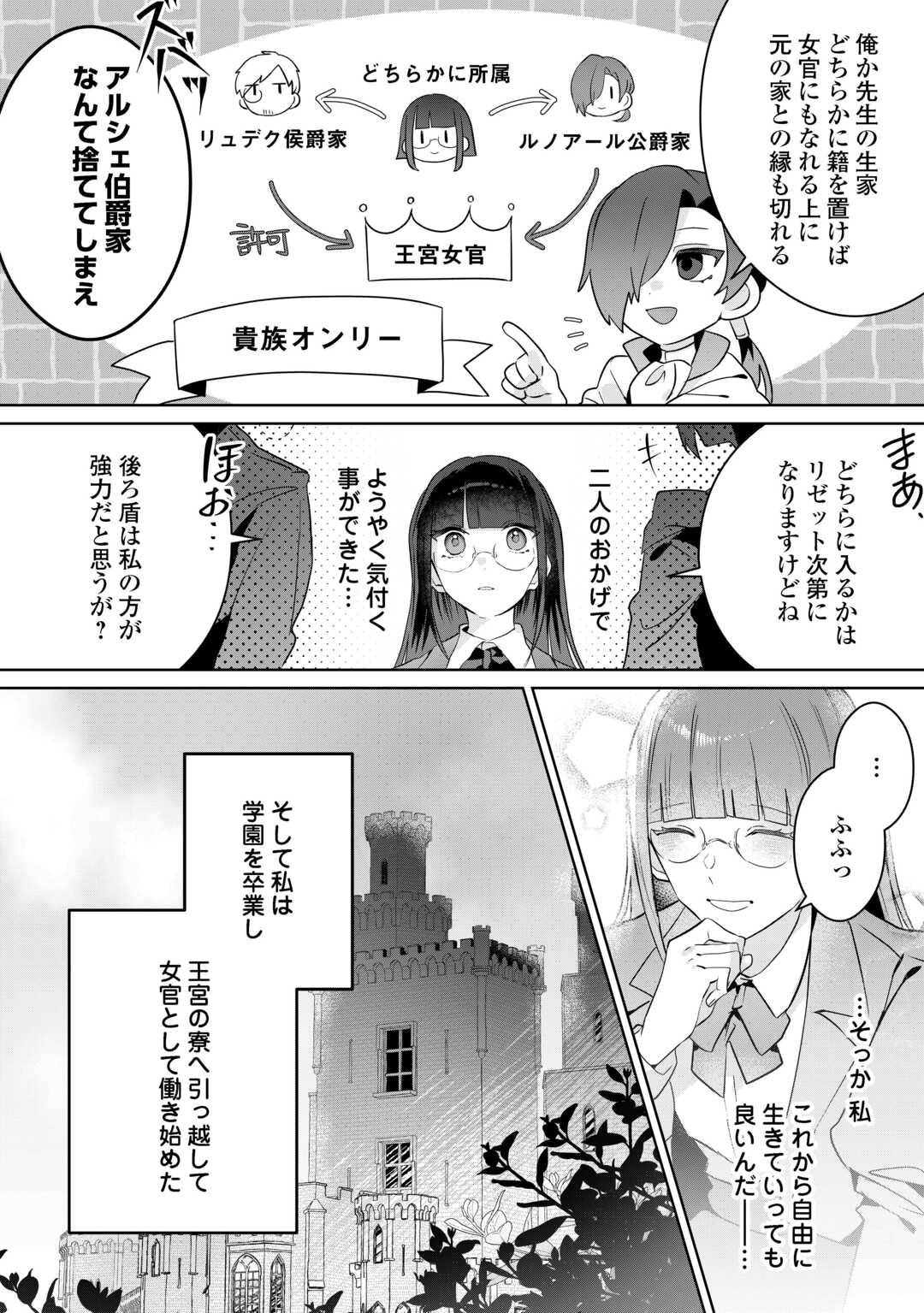居場所を奪われ続けた私はどこに行けばいいのでしょうか - raw - 第2話  - https://jppp.jjkk.to/jppp/04240415/3zj4qvutgvj.jpg