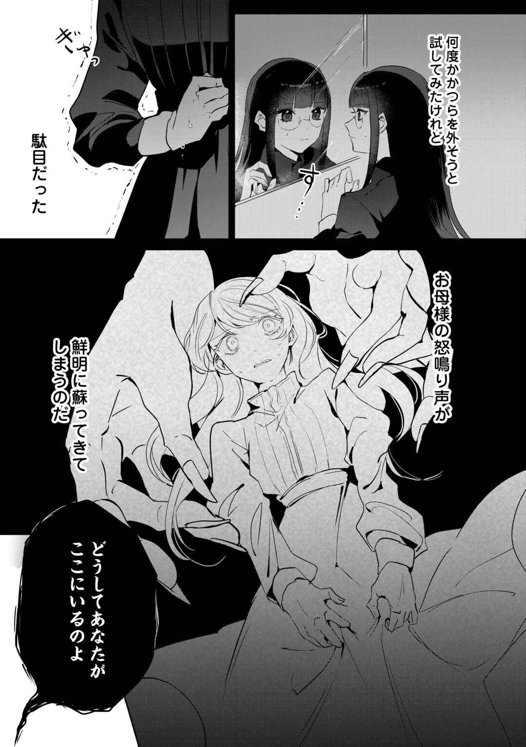 居場所を奪われ続けた私はどこに行けばいいのでしょうか - raw - 第2話  - https://jppp.jjkk.to/jppp/04240415/cqkgsxh5zfr.jpg