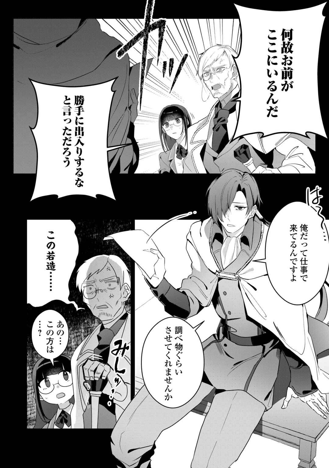 居場所を奪われ続けた私はどこに行けばいいのでしょうか - raw - 第2話  - https://jppp.jjkk.to/jppp/04240415/dkdcg5udmnc.jpg