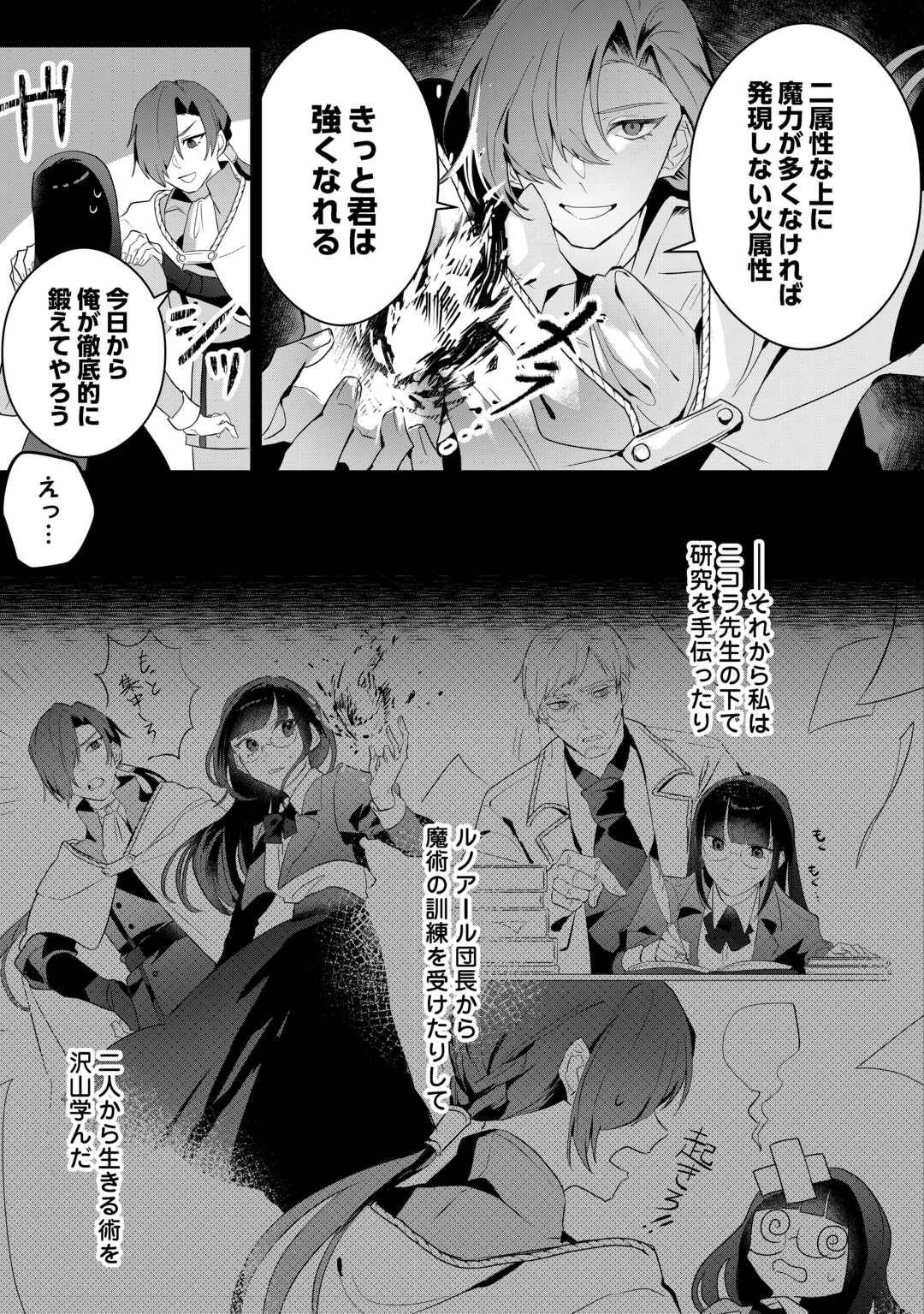 居場所を奪われ続けた私はどこに行けばいいのでしょうか - raw - 第2話  - https://jppp.jjkk.to/jppp/04240415/f4bliqbfkyt.jpg
