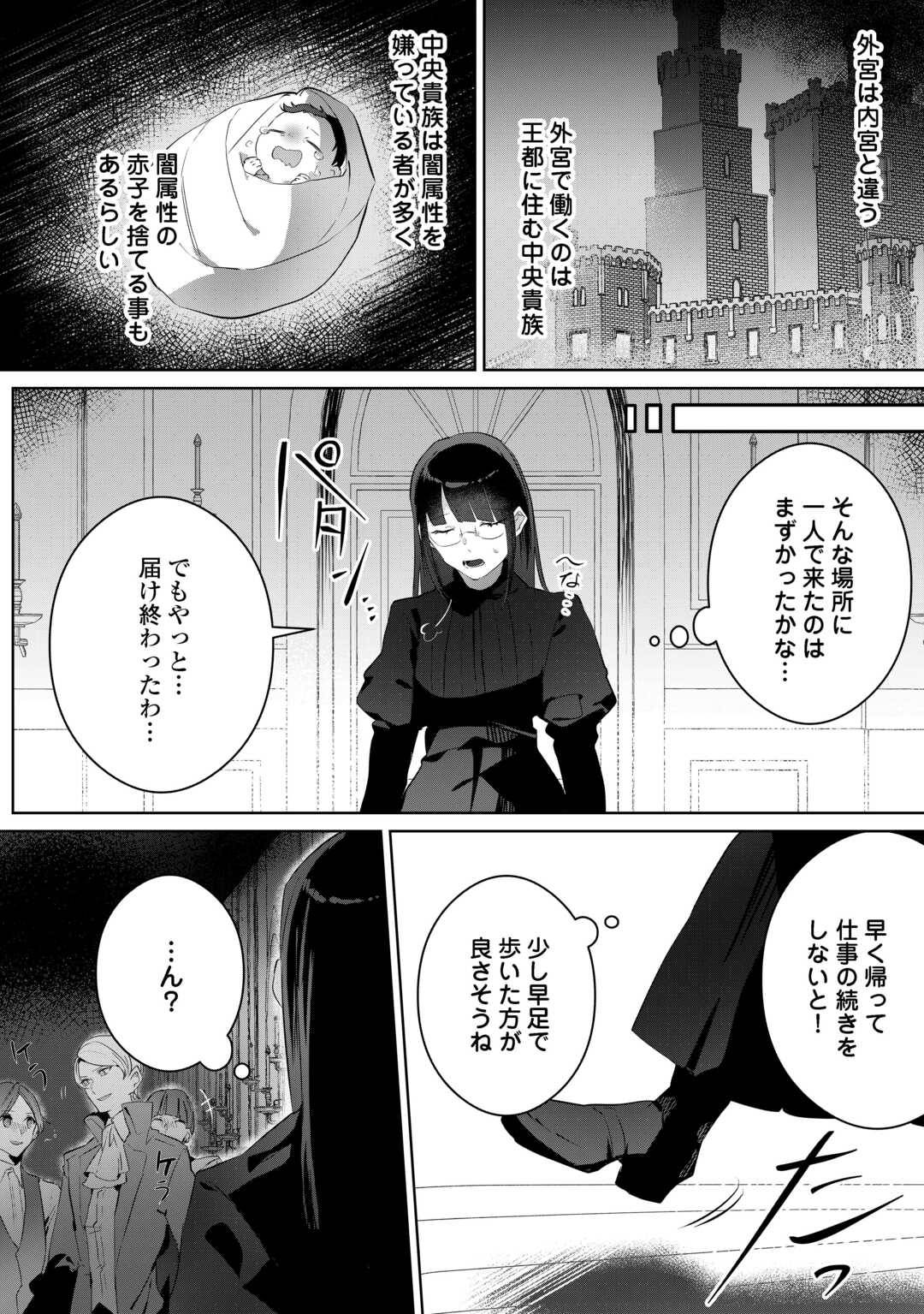 居場所を奪われ続けた私はどこに行けばいいのでしょうか - raw - 第2話  - https://jppp.jjkk.to/jppp/04240415/hivp120zw42.jpg
