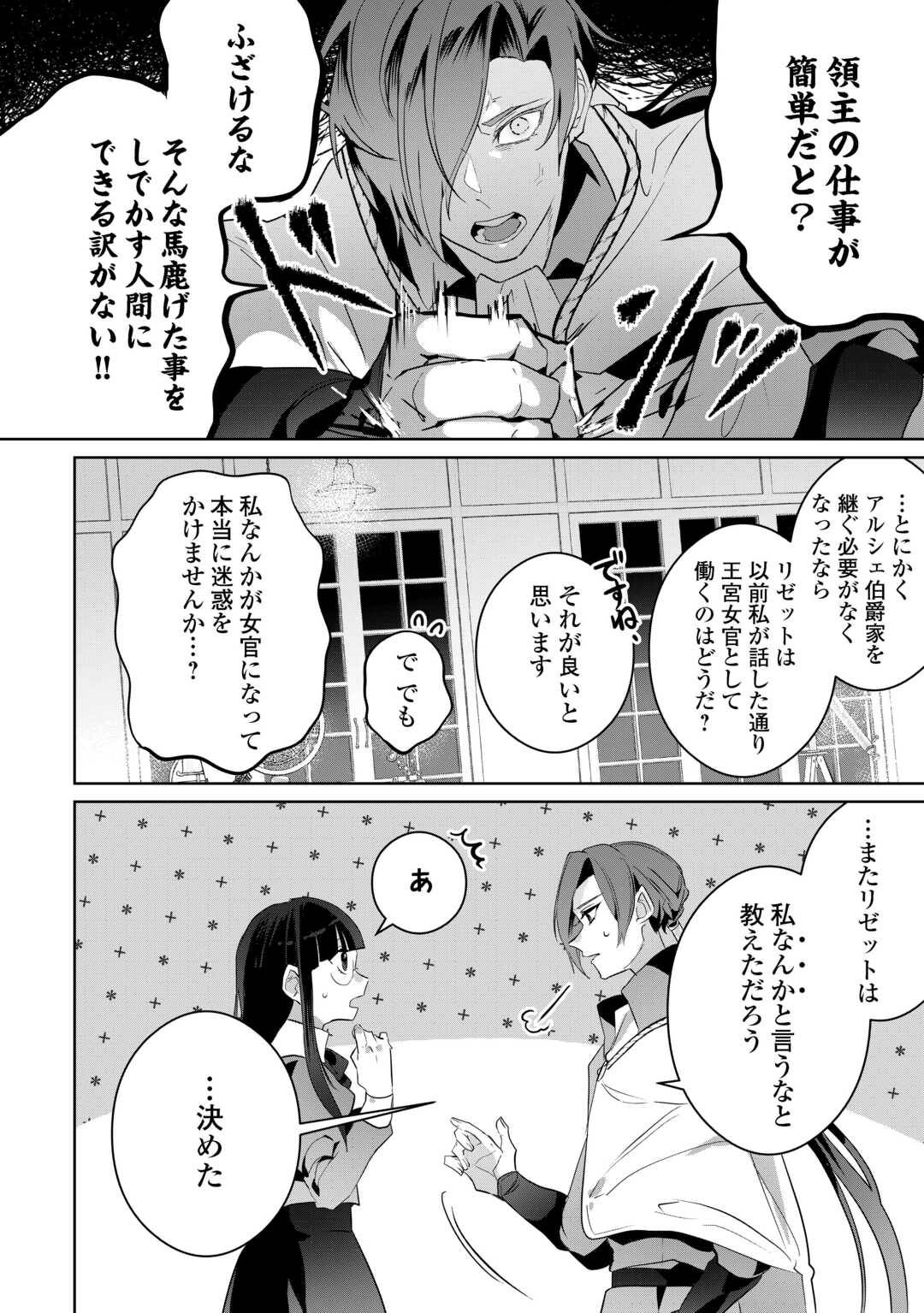 居場所を奪われ続けた私はどこに行けばいいのでしょうか - raw - 第2話  - https://jppp.jjkk.to/jppp/04240415/ifp1xykz0cz.jpg