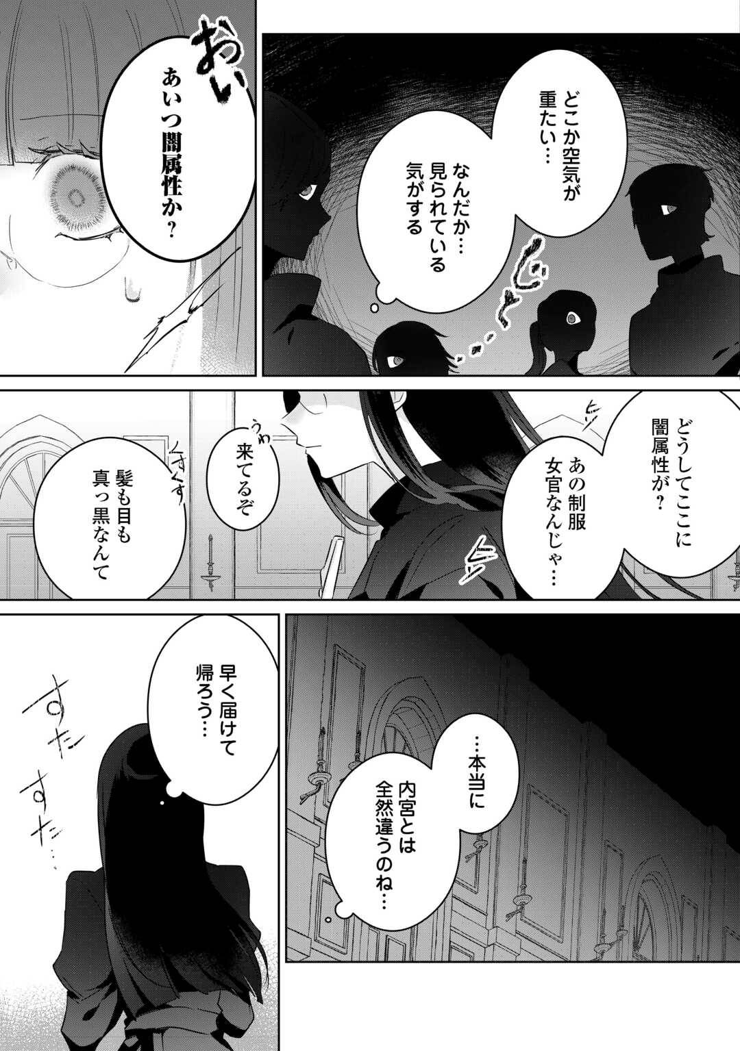居場所を奪われ続けた私はどこに行けばいいのでしょうか - raw - 第2話  - https://jppp.jjkk.to/jppp/04240415/ix3pxsuqbon.jpg