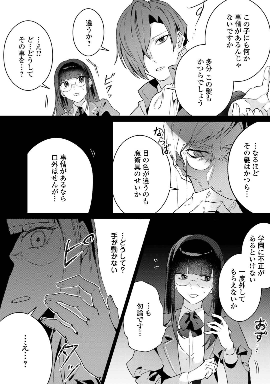 居場所を奪われ続けた私はどこに行けばいいのでしょうか - raw - 第2話  - https://jppp.jjkk.to/jppp/04240415/k1tq2d33ya2.jpg