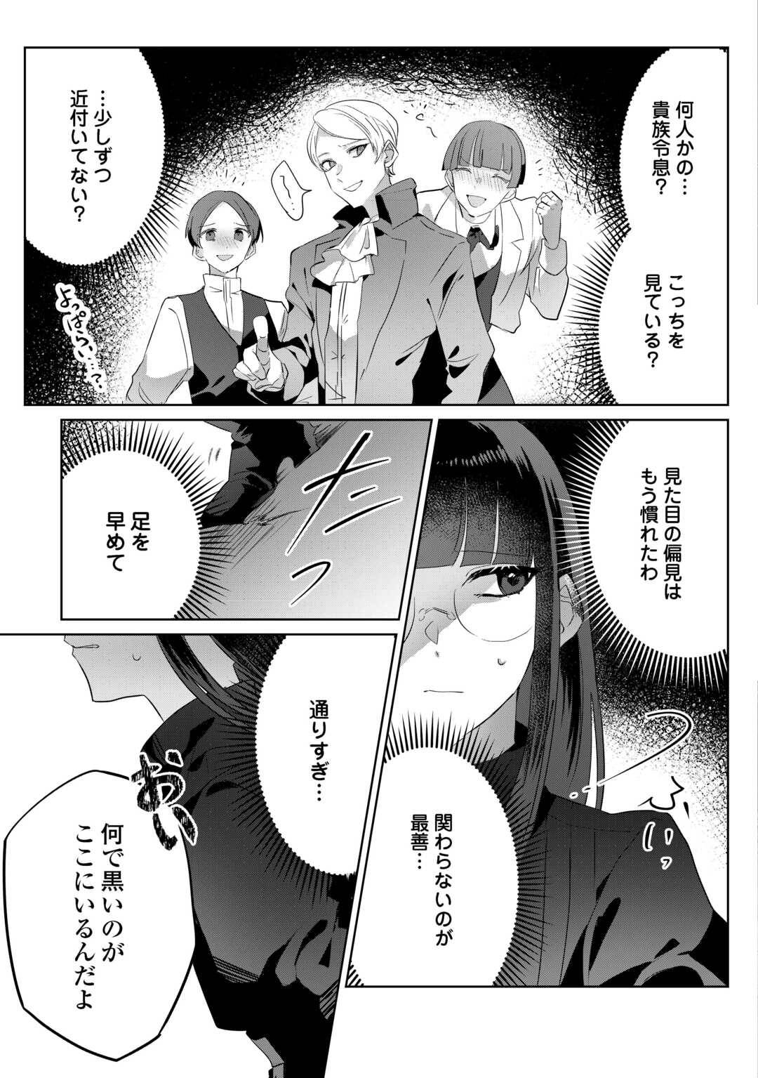居場所を奪われ続けた私はどこに行けばいいのでしょうか - raw - 第2話  - https://jppp.jjkk.to/jppp/04240415/lcjjrmqvxgf.jpg